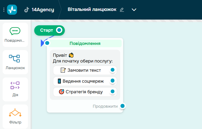 Робоче поле конструктора ботів
