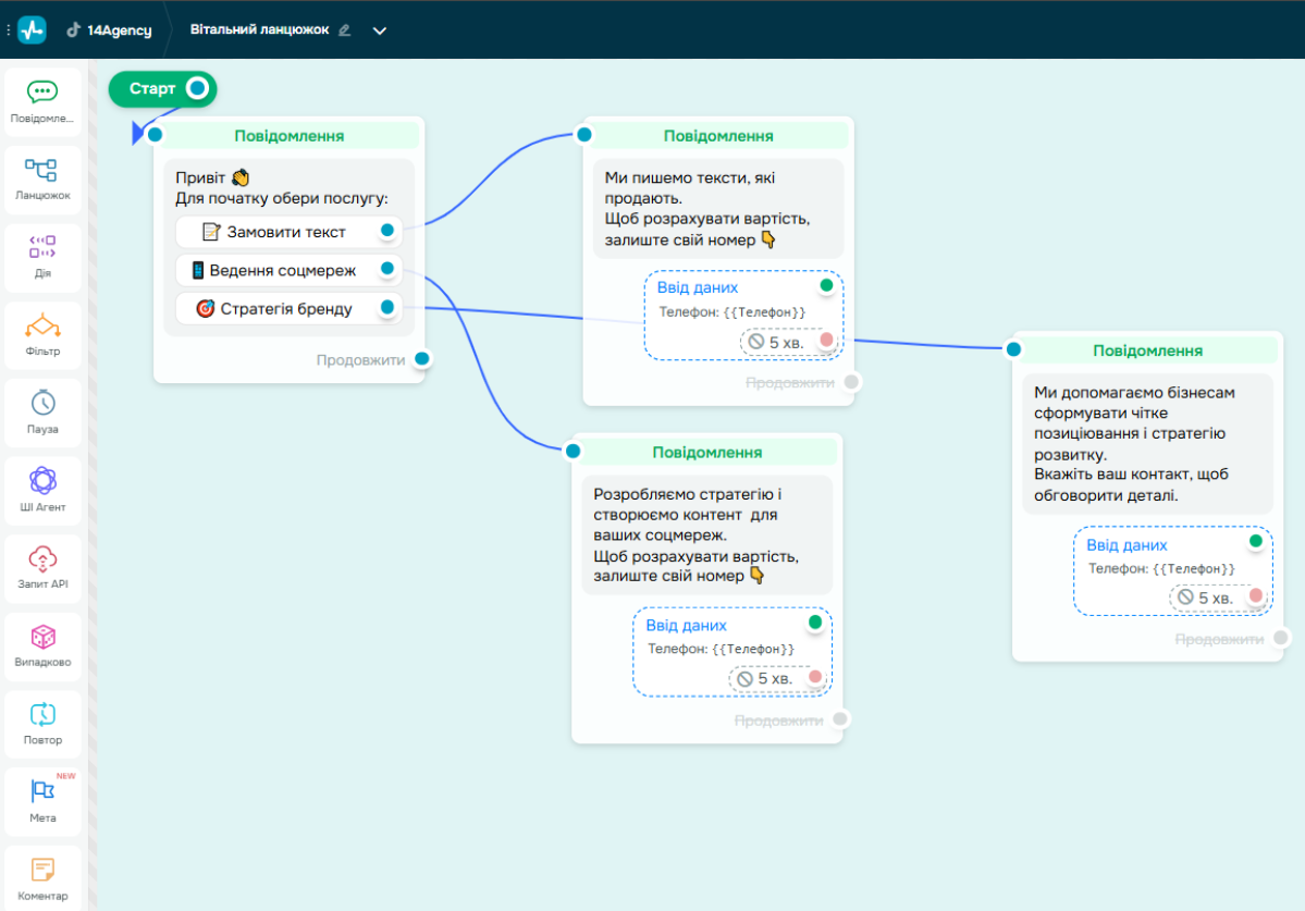 Створення перших логічних зв’язків