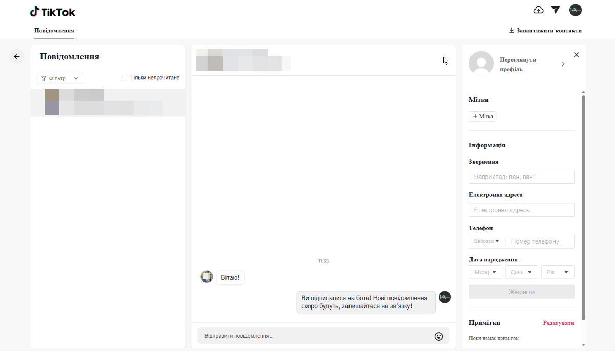 Вітальне повідомлення бота, доступне за замовчуванням