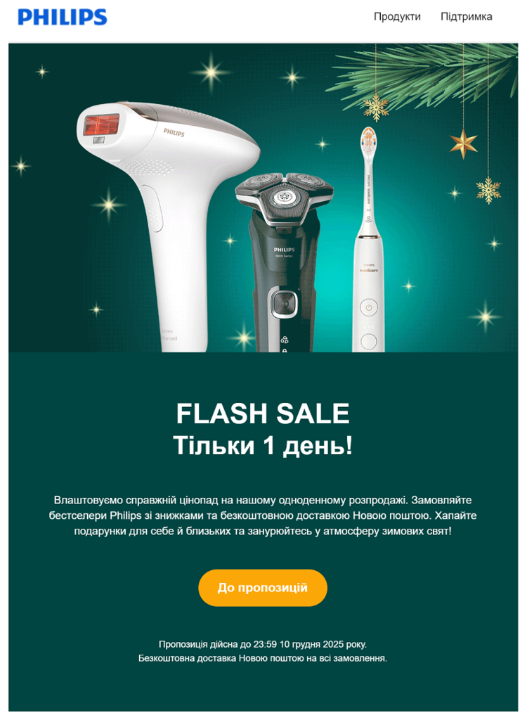 Безплатна доставка на покупки