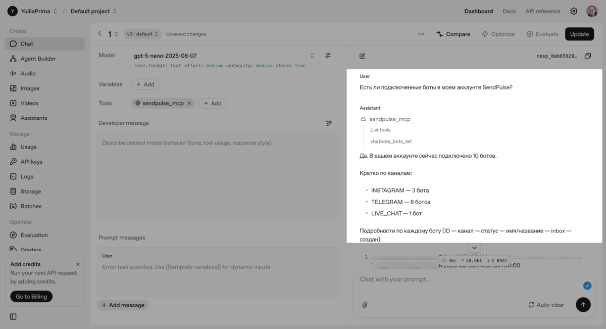 Пример диалога с ИИ-агентом OpenAI