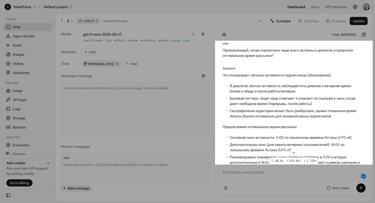 Выбор наилучшего времени рассылки ИИ-агентом