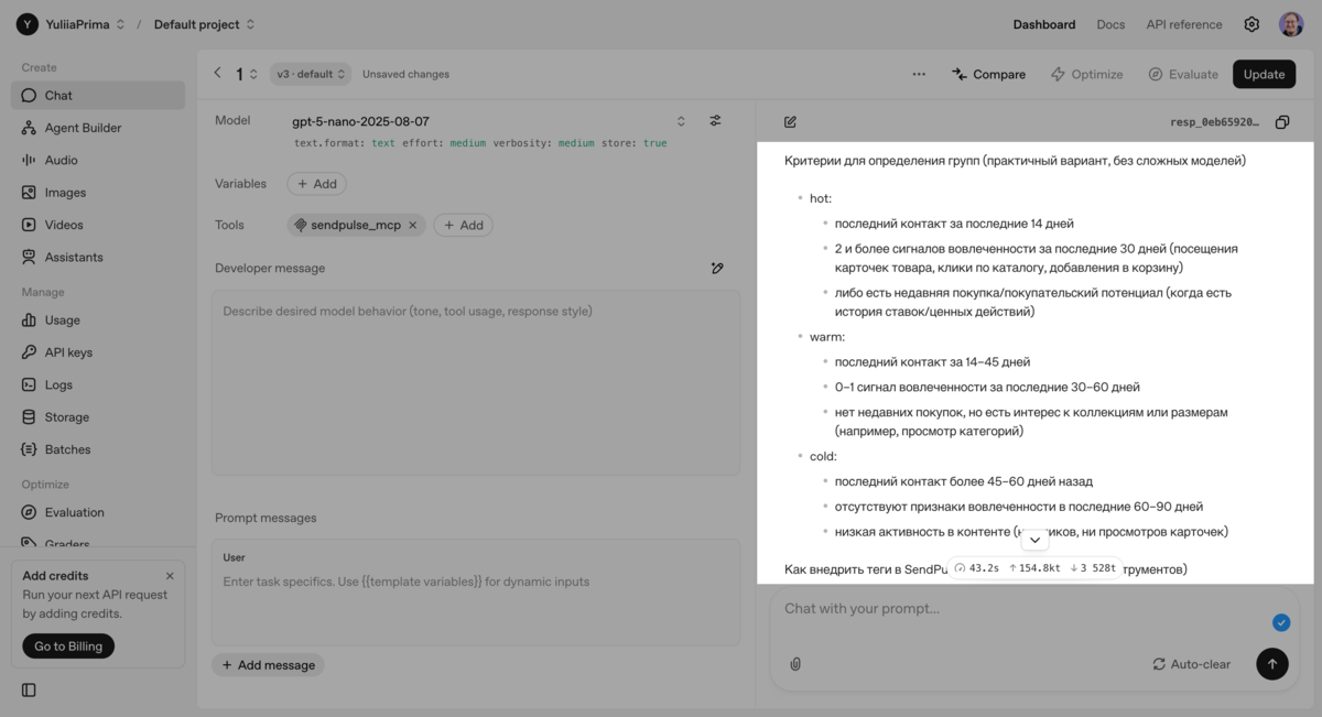 Согласование правил сегментации к ее началу