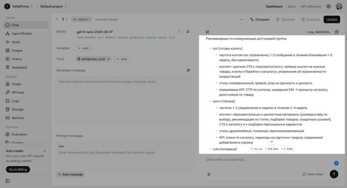 ИИ-рекомендации по директ-маркетингу