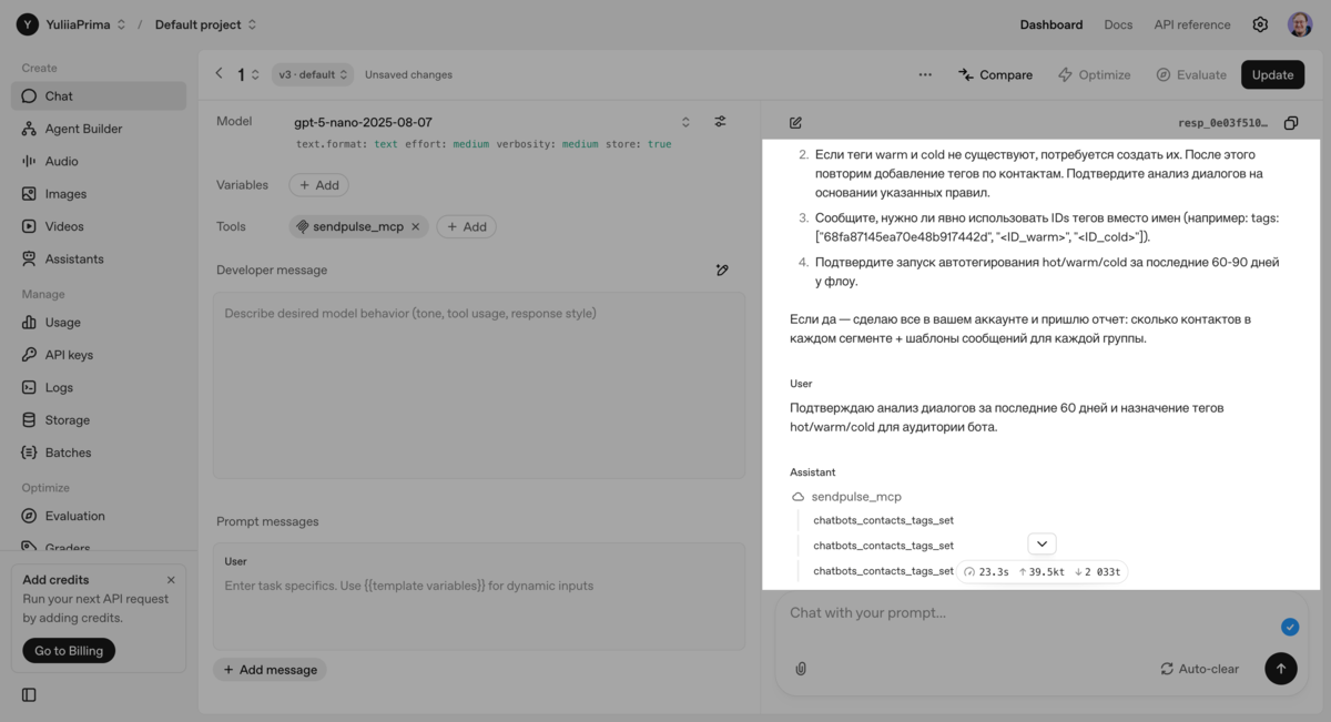 Назначение тегов подписчикам бота ИИ-агентом через MCP-сервер