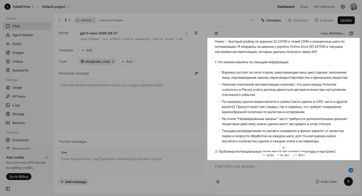 Описание имеющейся воронки и рекомендации по улучшению