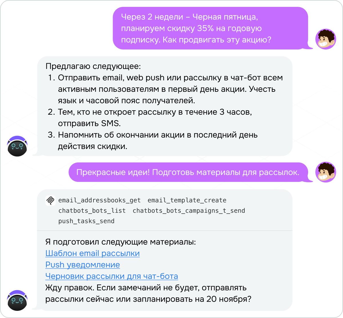 Иллюстративный пример, как ИИ-агент реализует сложную механику в будущем