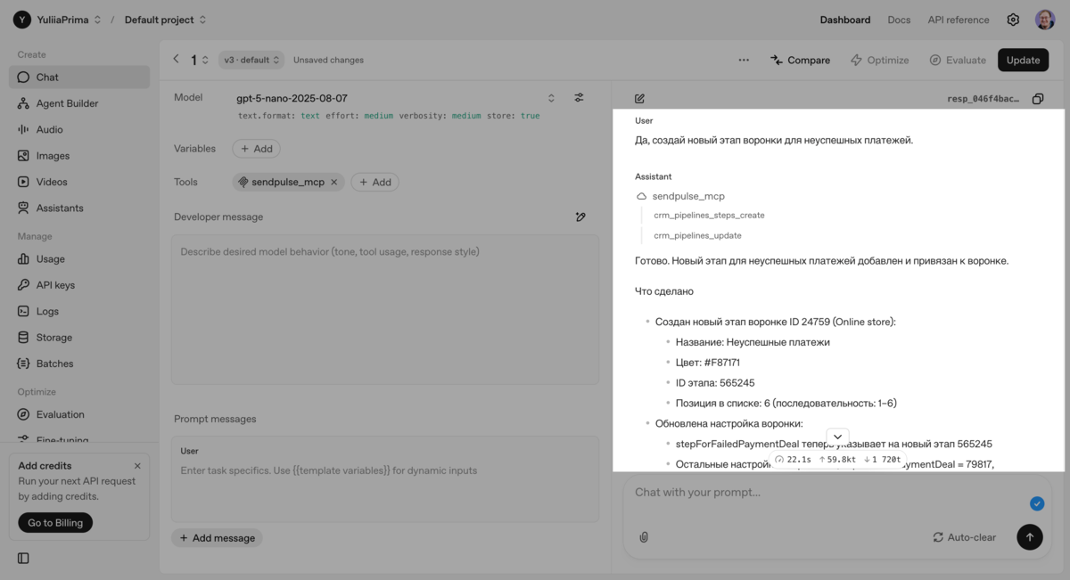 Создание нового этапа воронки на основе инструкции, написанной естественным языком