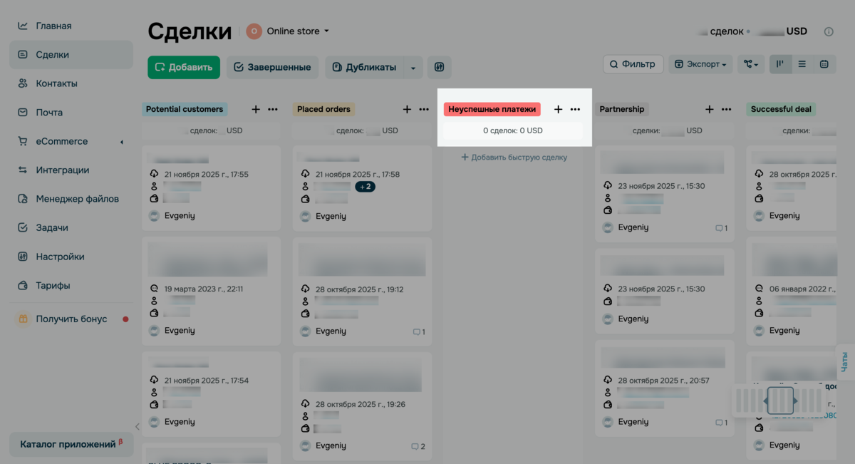 Созданный искусственным интеллектом этап воронки продаж
