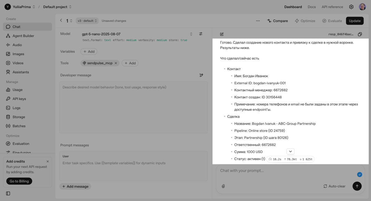 Создание контакта и соглашения в CRM ИИ-агентом через MCP-сервер