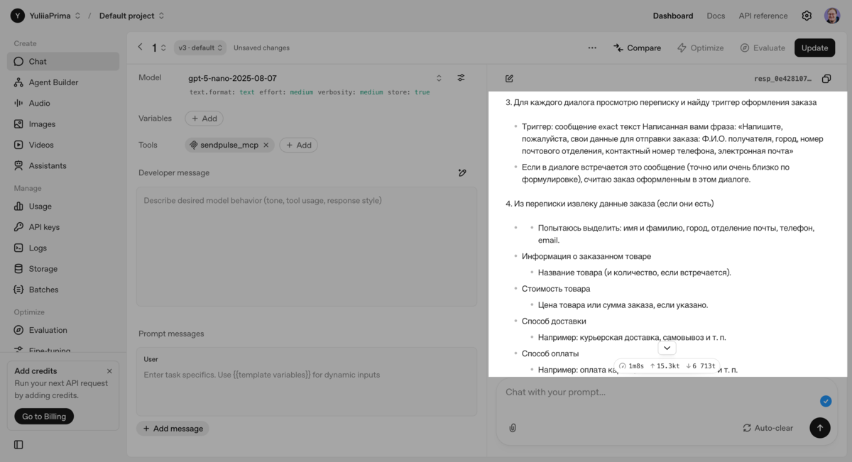 Пошаговый план действий от ИИ-агента, требующий подтверждения