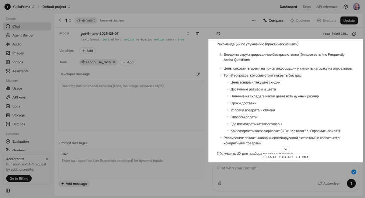 Приоритизация изменений на основе инсайтов ИИ