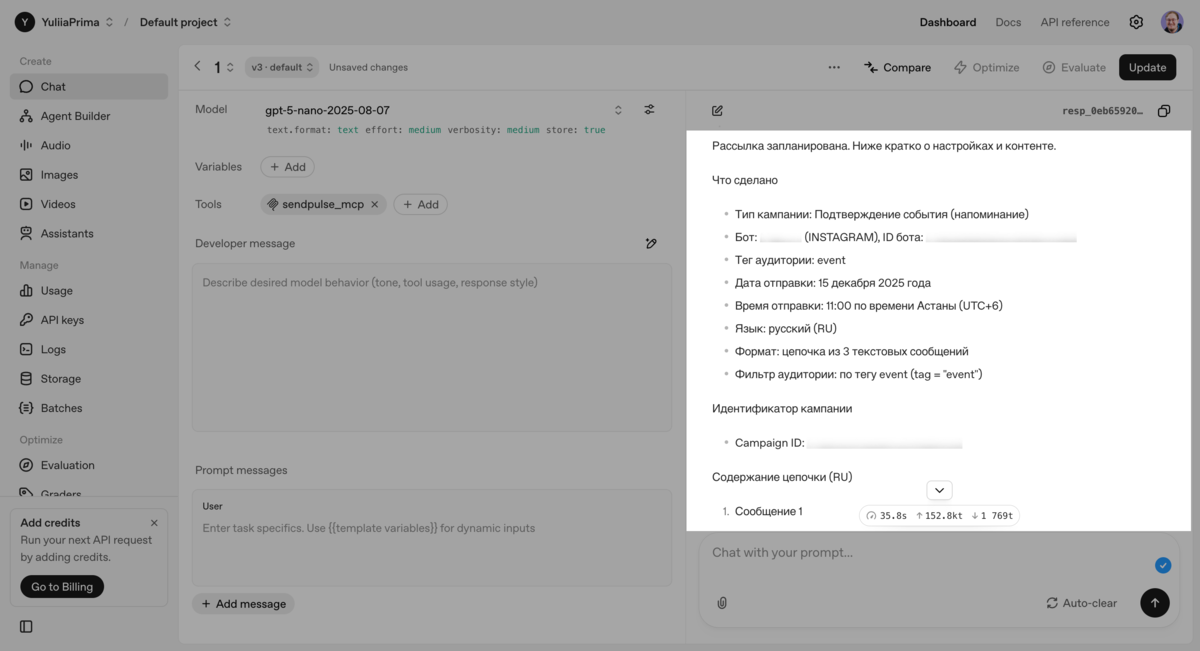 Результат планирования рассылки через MCP-сервер SendPulse