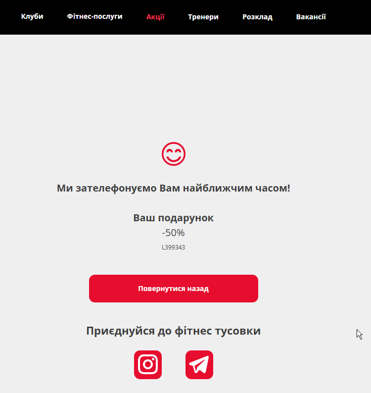 Результати святкового розіграшу