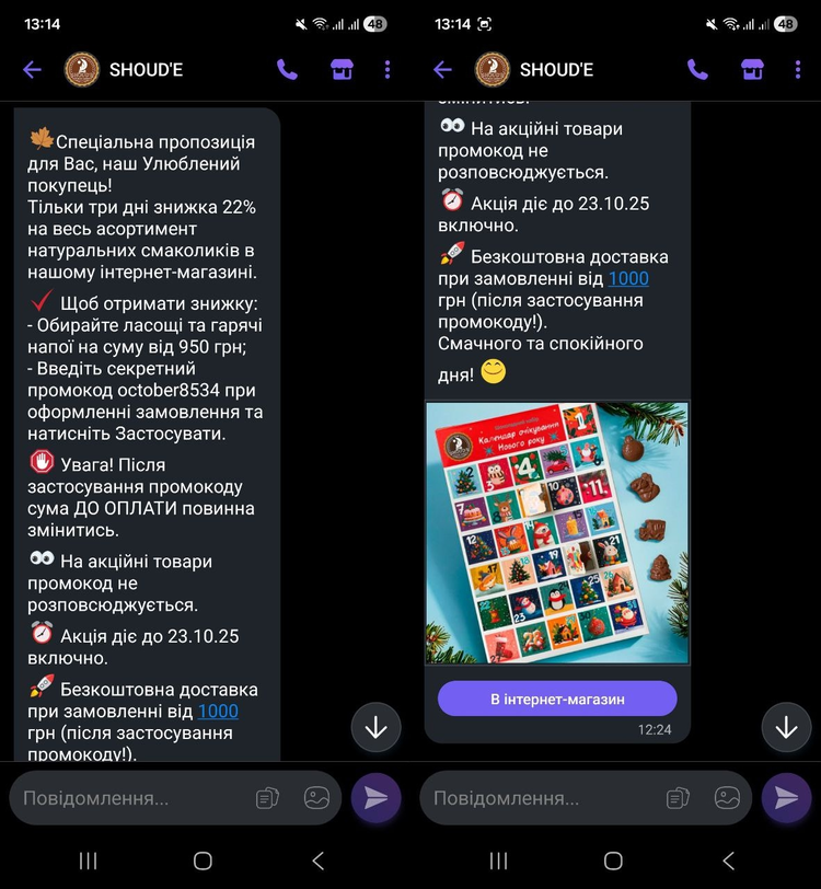 Розсилку з картинкою та кнопкою легко реалізувати на платформі SendPulse