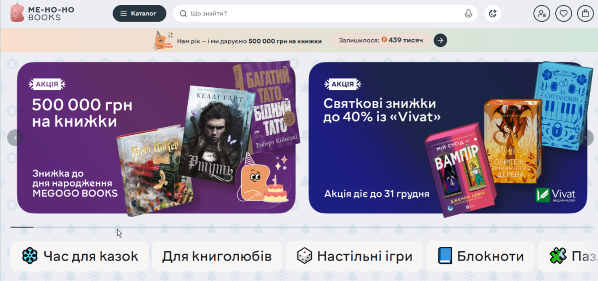 Святковий настрій на сайті — це просто