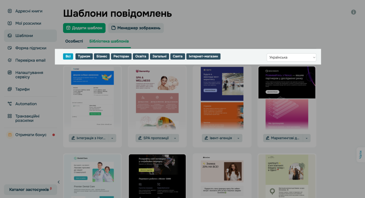 Безплатні дизайнерські шаблони email розсилок