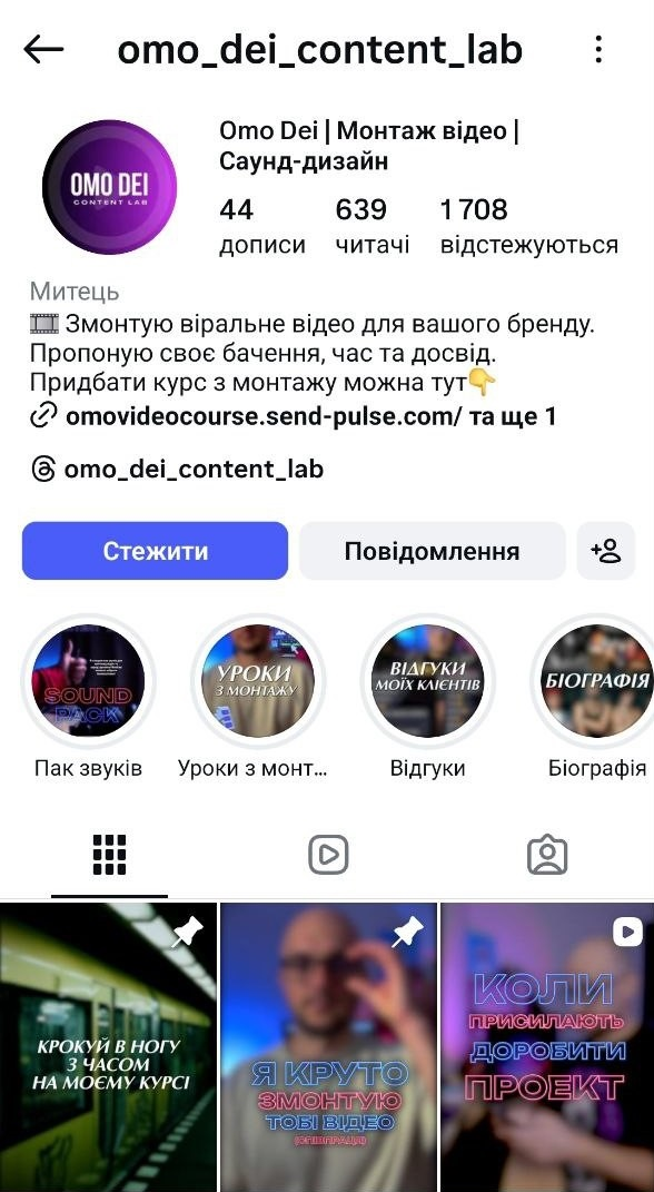 Страница эксперта в Instagram