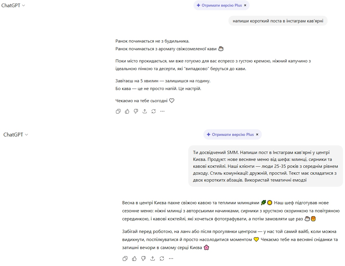 Різниця у видачі: простий запит (зверху) та складний (знизу)