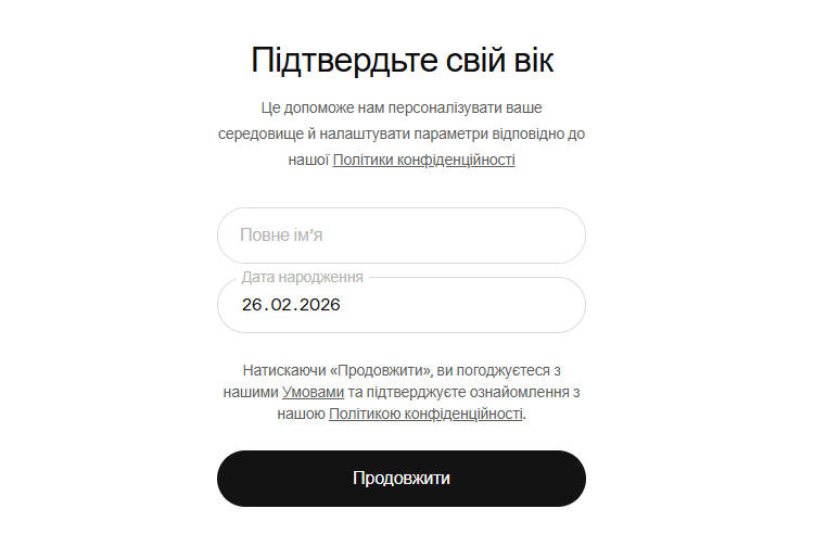 Персоналізація у ChatGPT