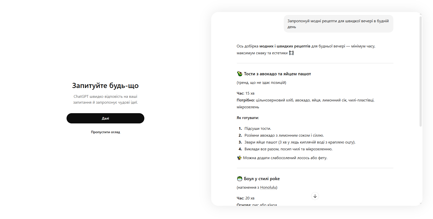 Інструкція з використання ШІ