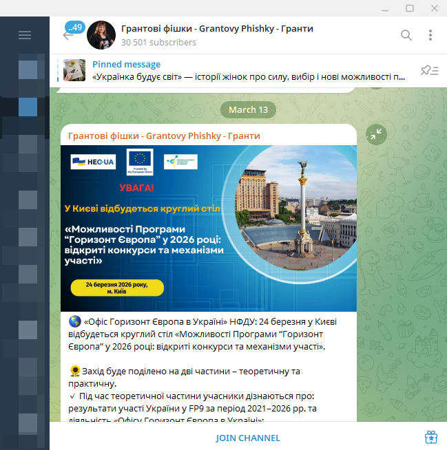 Telegram-канал «Грантовые фишки»