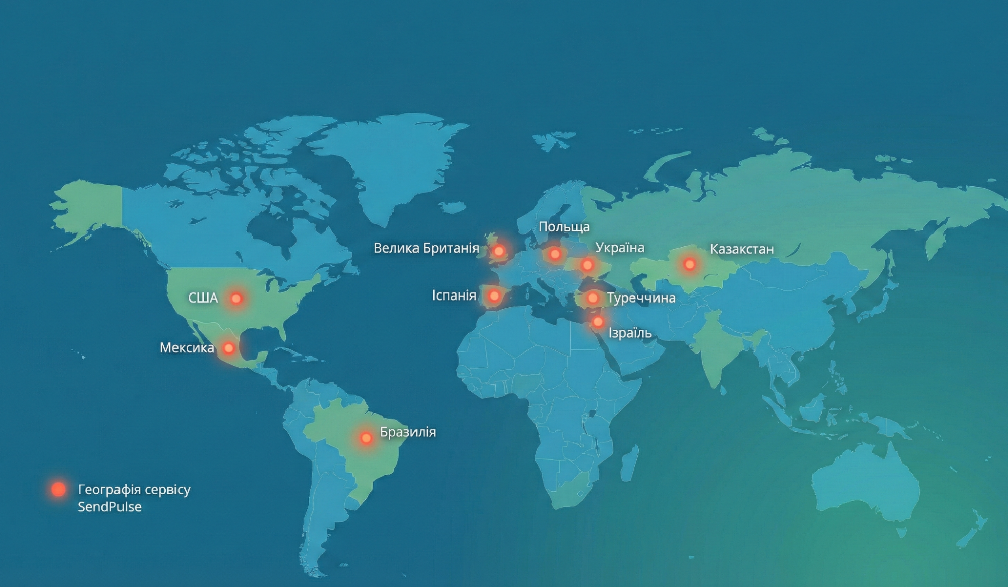 Країни-лідери за кількістю клієнтів SendPulse