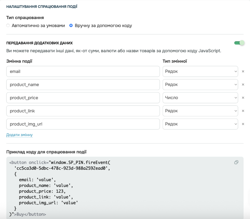 Пример события «Брошенная корзина»