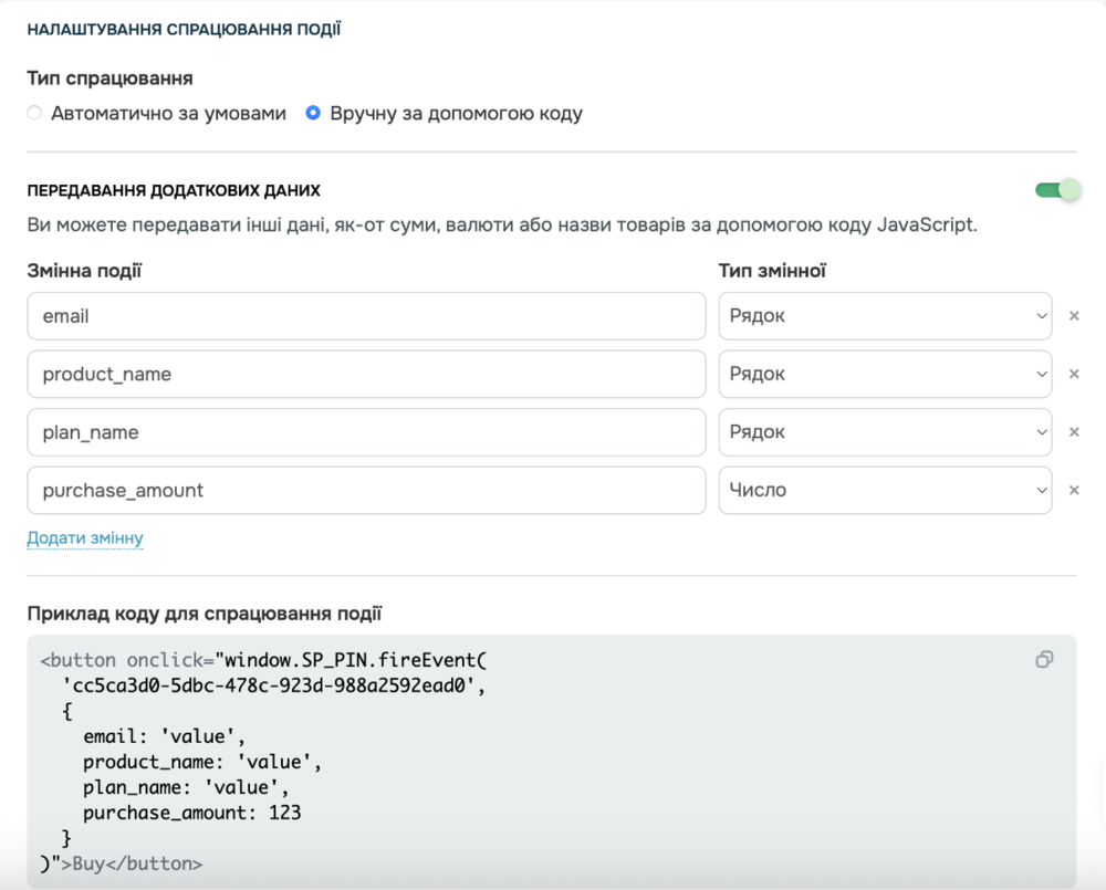 Пример события «Покупка и освоение цифрового продукта»
