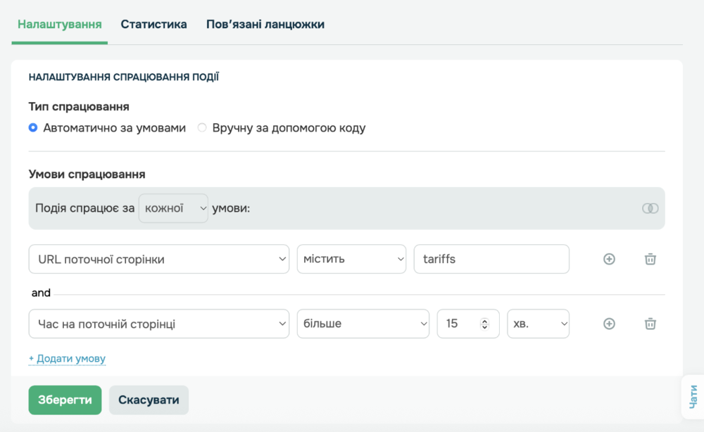 Условия события «Интерес к определенной категории блога»