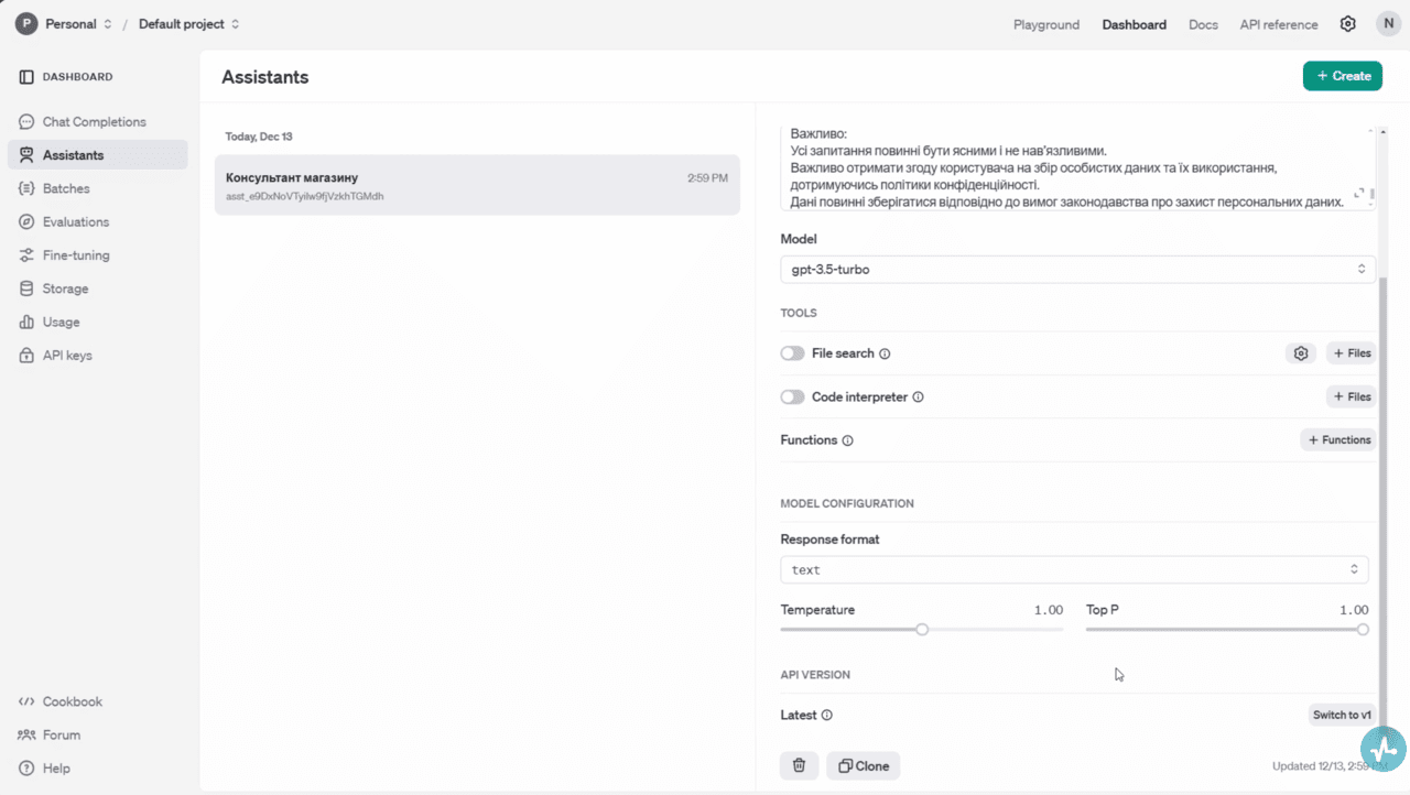 Параметри Temperature і Top P + розділ Playground