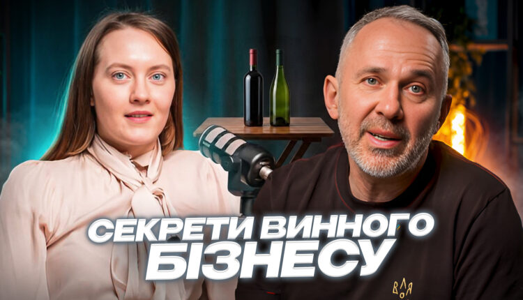 Biologist: Як створити успішну виноробню під Києвом та вийти на експорт [Подкаст] 