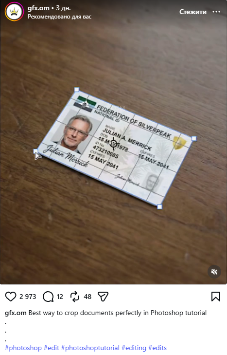Приклад використання хештегів у публікації Instagram