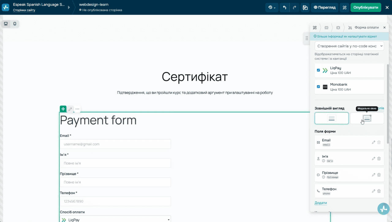 Конструктор лендингу 