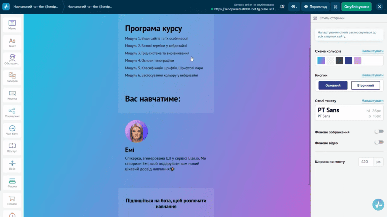 Мінілендинг чат-бота з інформацією про курс