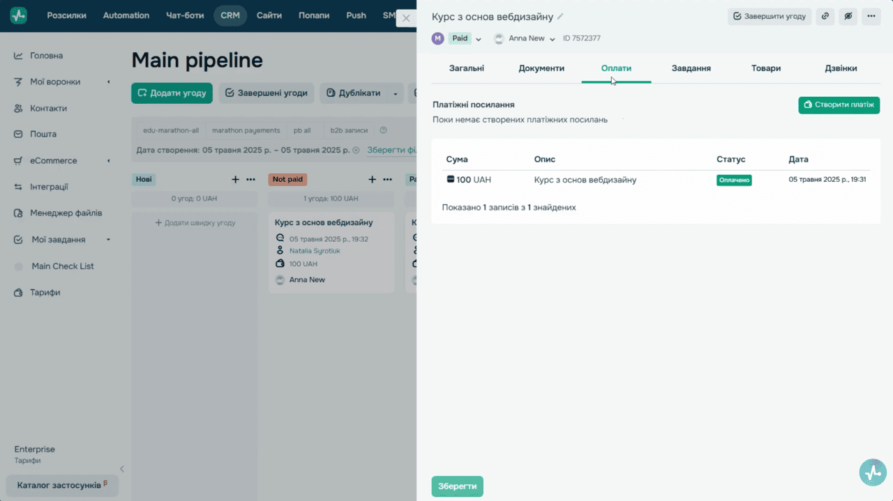 CRM воронка курсу 