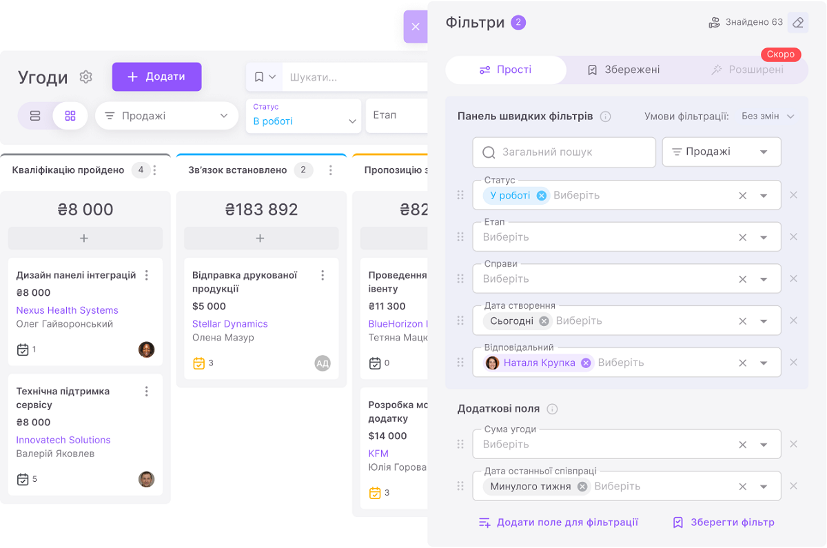 Настройка воронки продаж в Uspacy. Источник: Uspacy