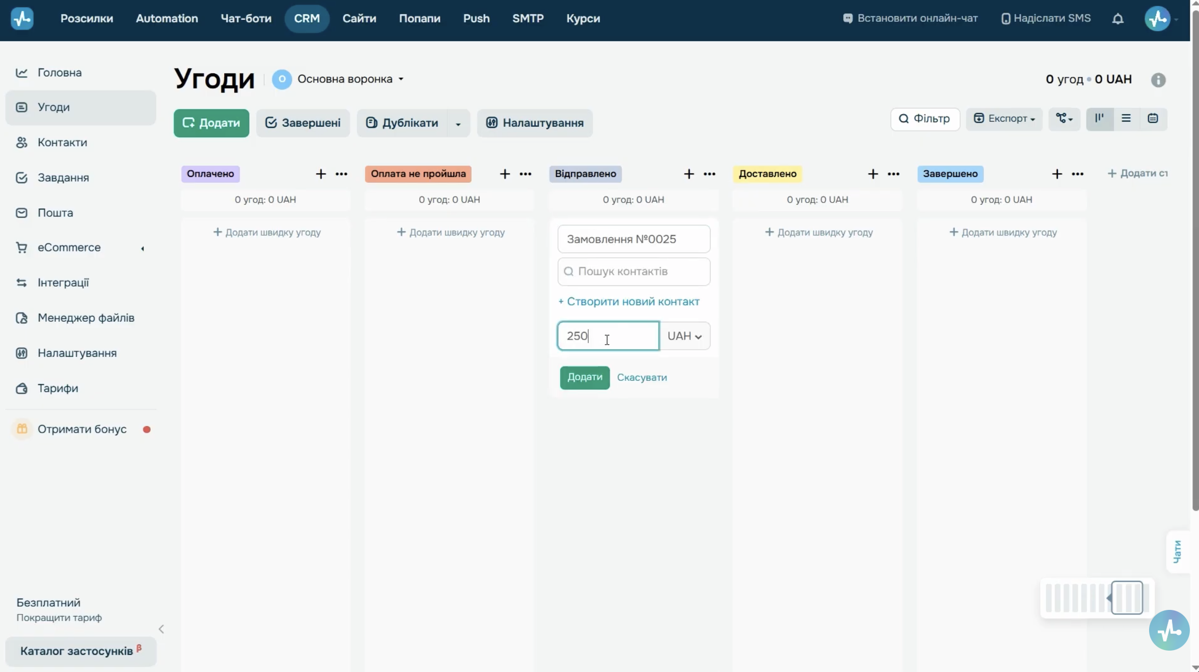 CRM канбан-дошка: налаштовані етапи (Нове замовлення, Очікує оплати, Оплачено, Відправлено, Доставлено) з кольорами