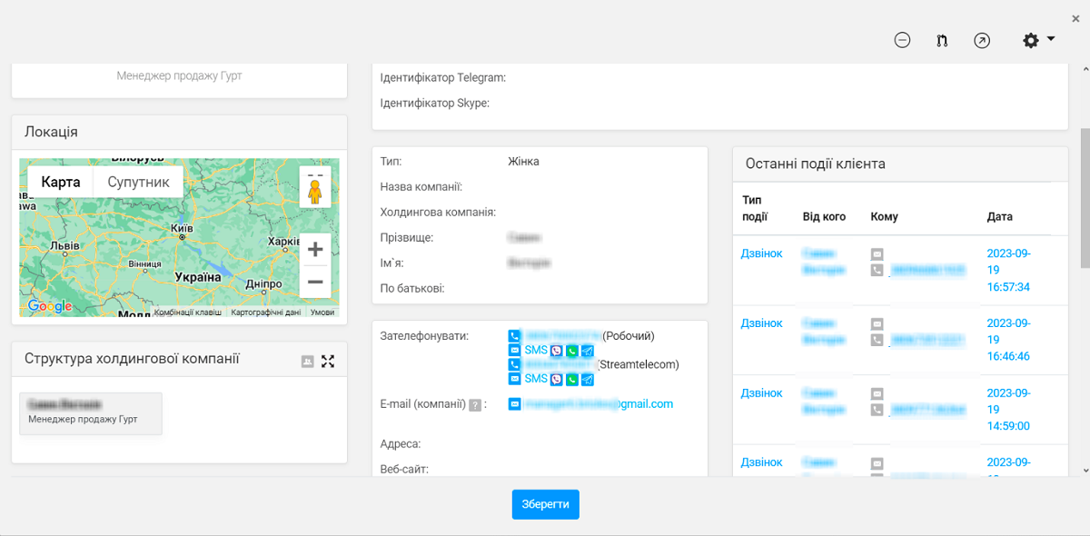 Карточка клиента в OneBox. Источник: Shelfy