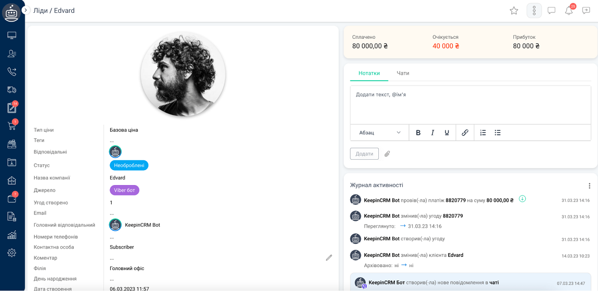 Раздел «Лиды» в KeepinCRM. Источник: KeepinCRM