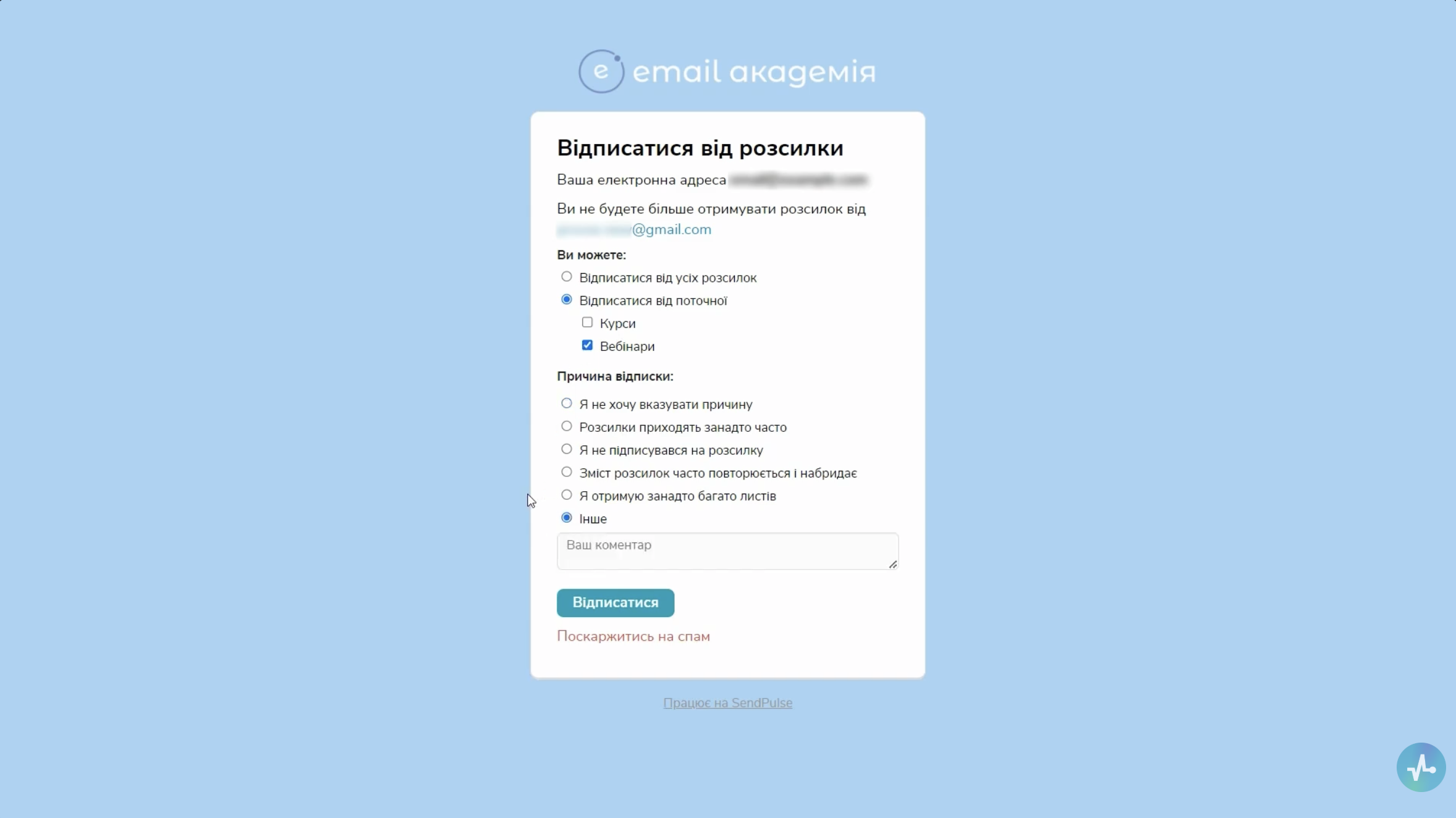 Налаштування категорій розсилки, які дозволяють підписникам відмовлятися від окремих тем, а не від усіх листів одразу.