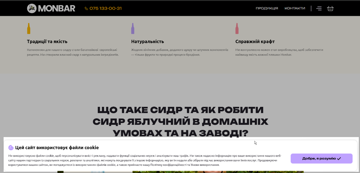 Банер з попереднім запитом на збір інформації