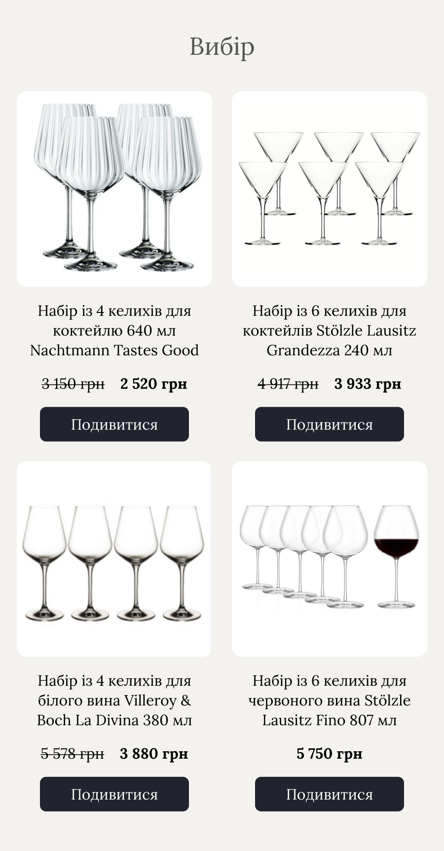 Блок персональних рекомендацій, зібраний з recommended_products