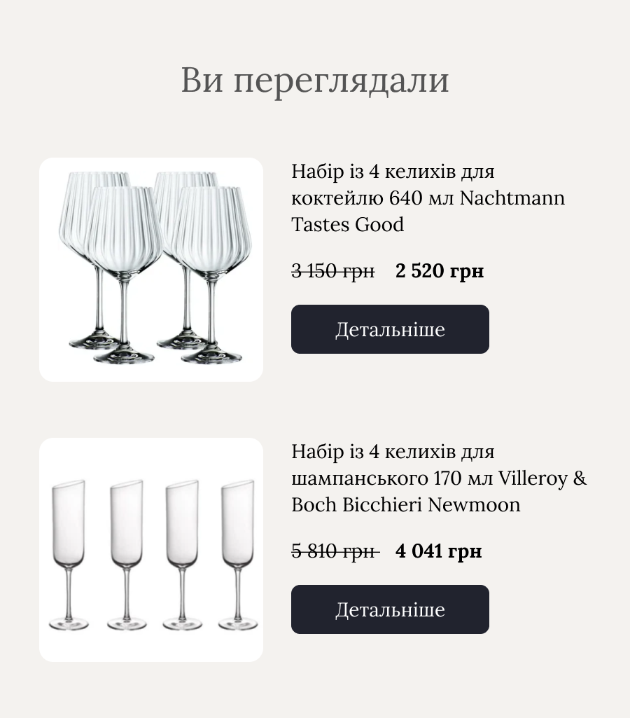 Блок «Ви переглядали» — динамічно підставлені товари з масиву items