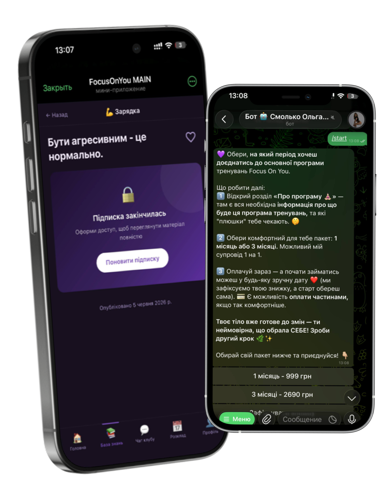Видача доступу до клубу через бот SendPulse