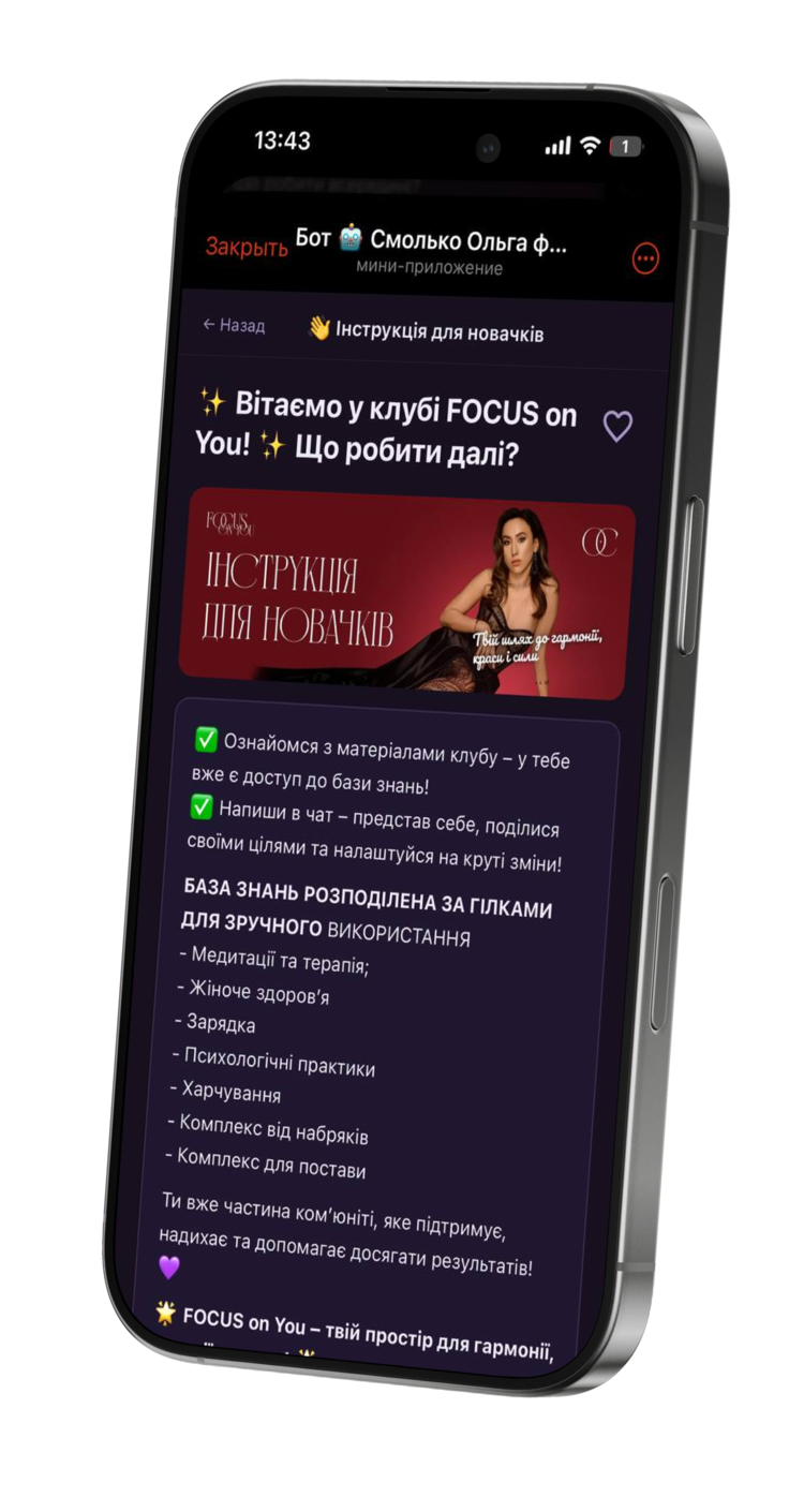 Вітальне повідомлення новим учасникам клубу