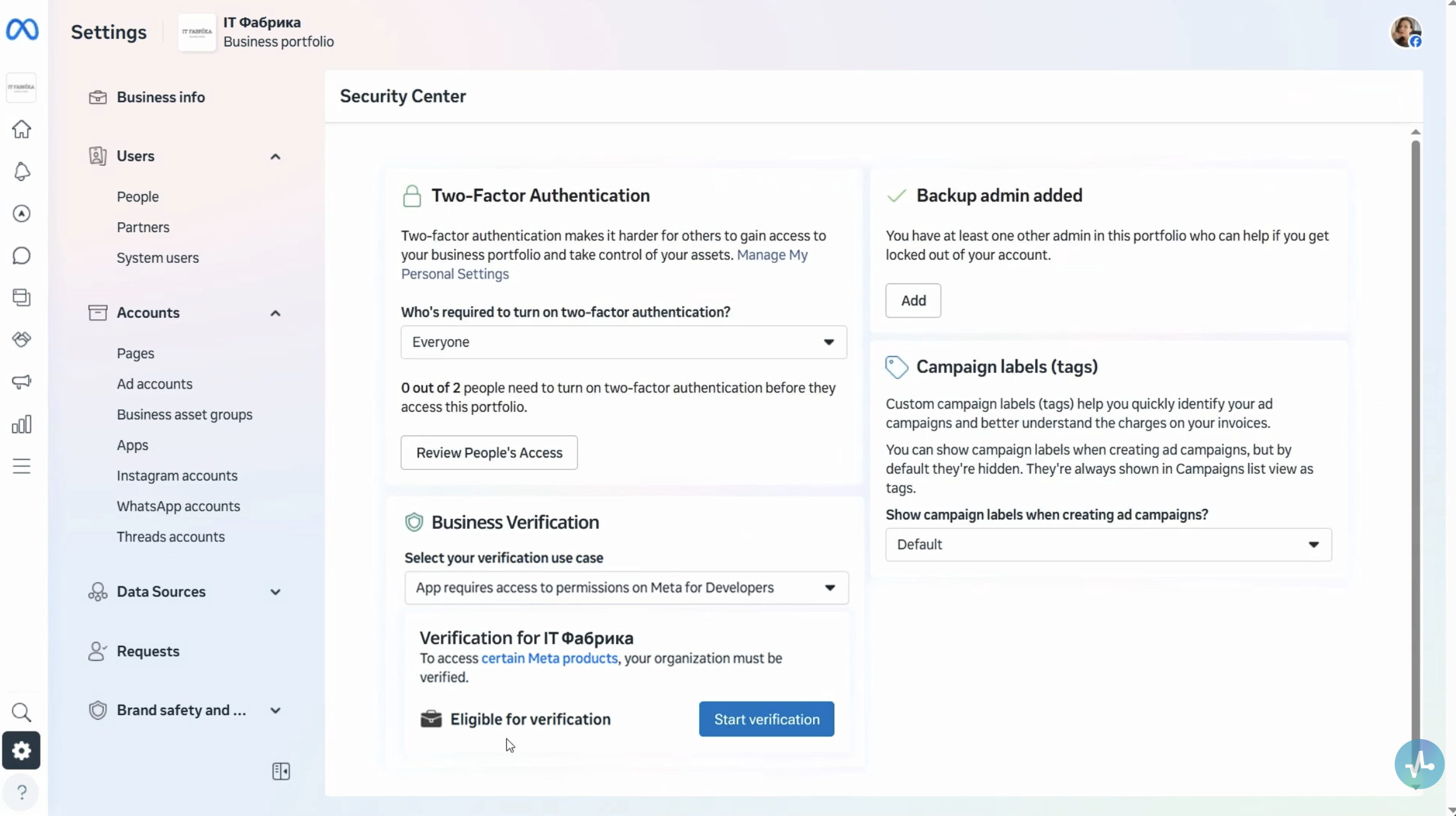 Meta Business Suite: розділ Безпека → Перевірка бізнесу, кнопка «Почати перевірку» і форма з інформацією про компанію