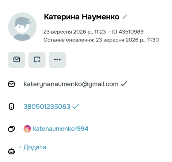 Картка контакту в CRM з основною інформацією про ліда