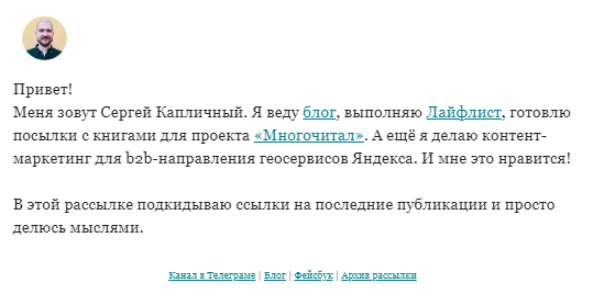Ссылка на Telegram канал в личной рассылке