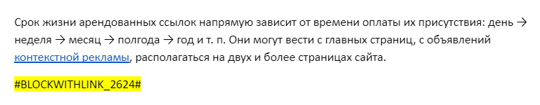 Желтым выделен код формы услуги
